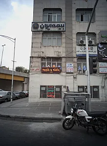 دفتر پستی خدمات اینترنتی