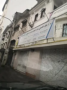 مرکز فوق تخصصی مغز و اعصاب و طب درد نورو کلینیک