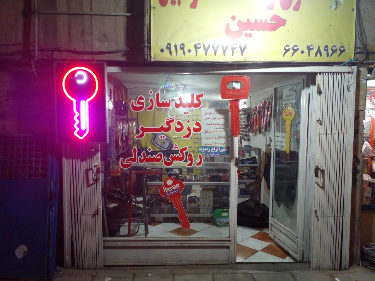 کلیدسازی و خدمات اتومبیل حسین