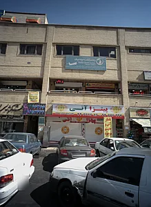 شرکت خدمات مسافرت هوایی و گردشگری بهفرگشت ایرانیان