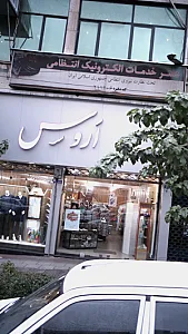 دفتر خدمات الکترونیک انتظامی ۲۱۱۲۰۶