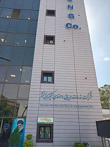 موسسه خدمات رفاهی کشتیرانی جمهوری اسلامی ایران