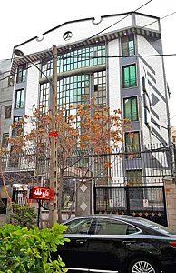 مرکز خدمات پرستاری ثمین