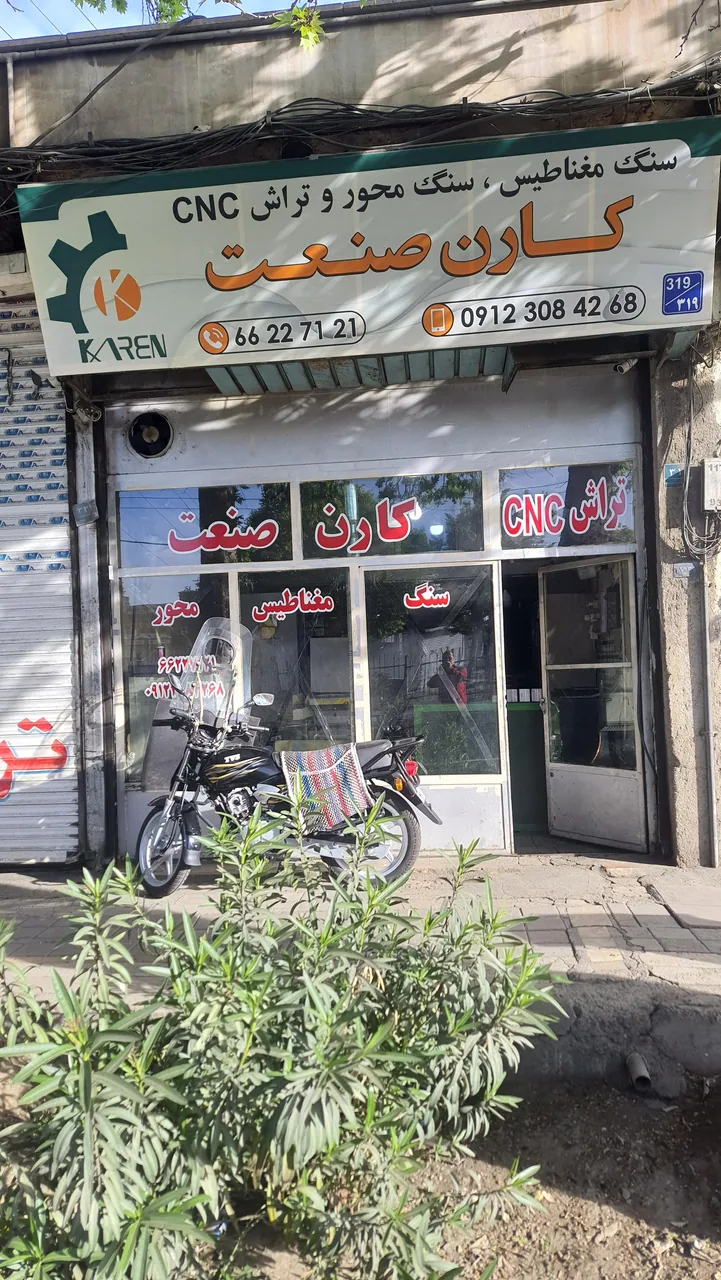 کارن صنعت (خدمات سنگ مغناطیس و محور) - تصویر 2