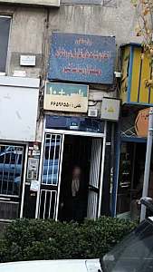 پلیس +10