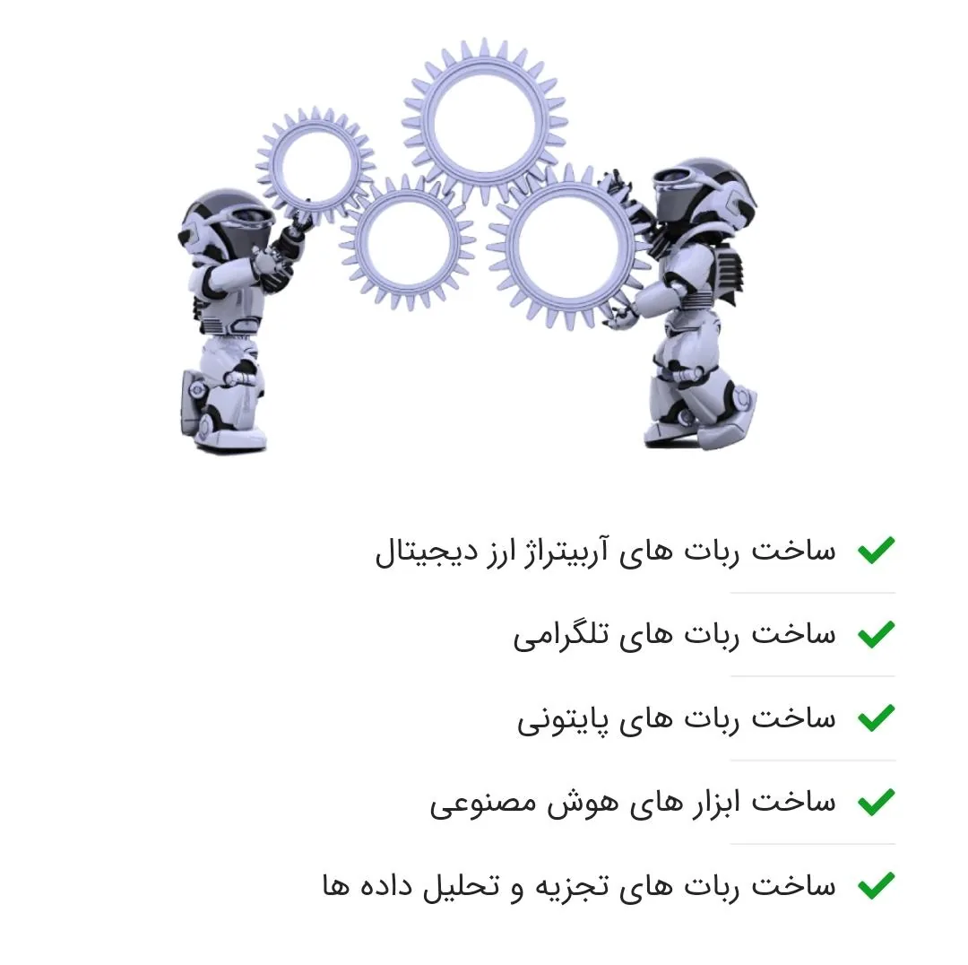 خدمات استخراج داده و اطلاعات - تصویر 3