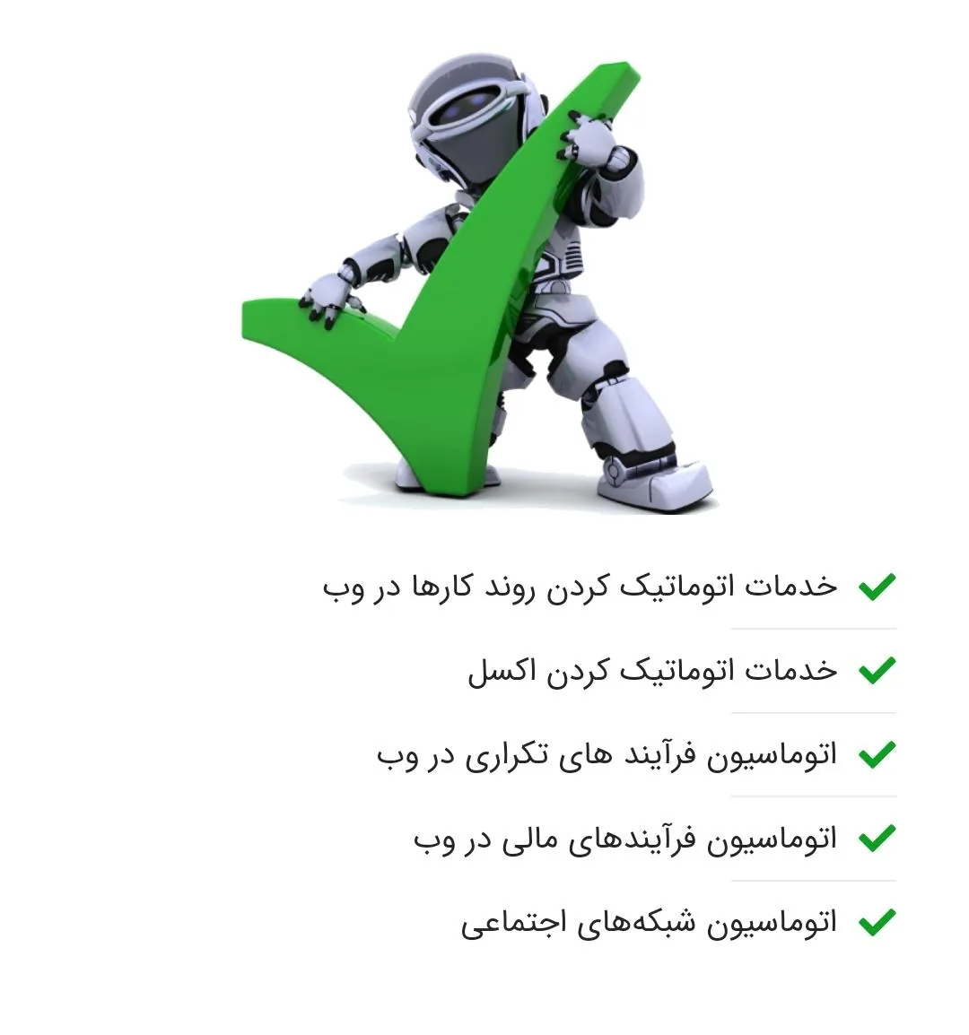 خدمات استخراج داده و اطلاعات - تصویر 4