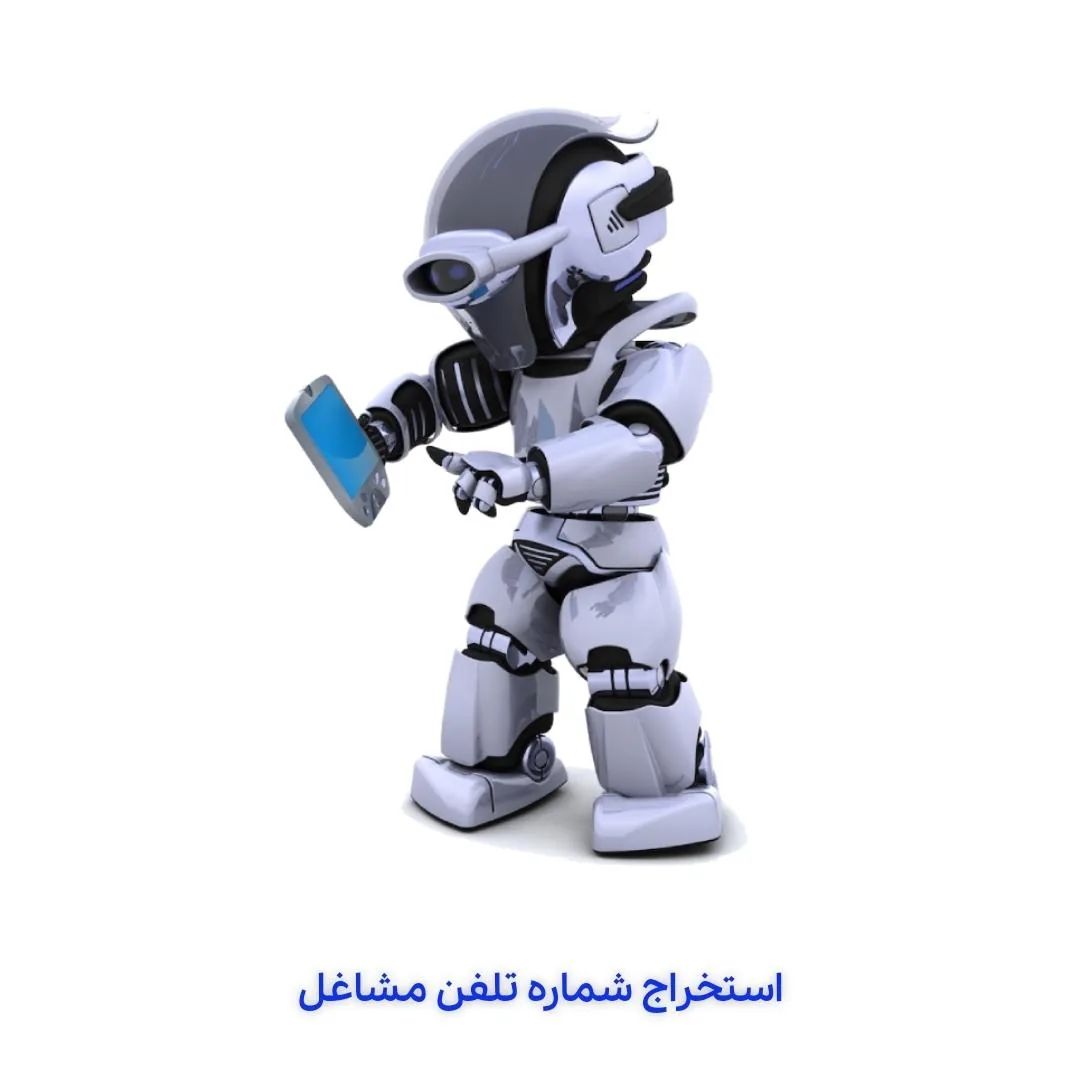 خدمات استخراج داده و اطلاعات - تصویر 5
