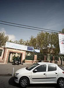 مرکز خدمات اجتماعی