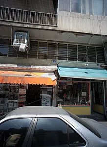 دفتر خدمات اینترنتی