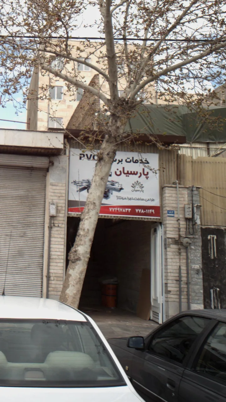 خدمات برش /پی وی سی پارسیان - تصویر 2