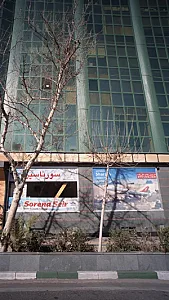 شرکت سورنا سیر