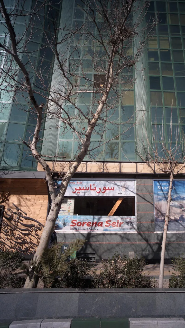 شرکت سورنا سیر - تصویر 2