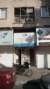 انجمن صنفی دفاتر خدمات مسافرت هوایی و جهانگردی ایران