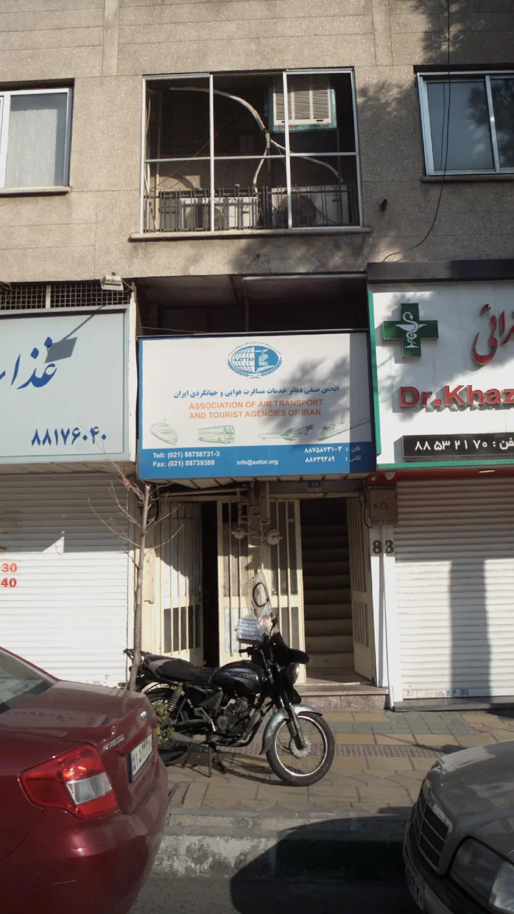 انجمن صنفی دفاتر خدمات مسافرت هوایی و جهانگردی ایران