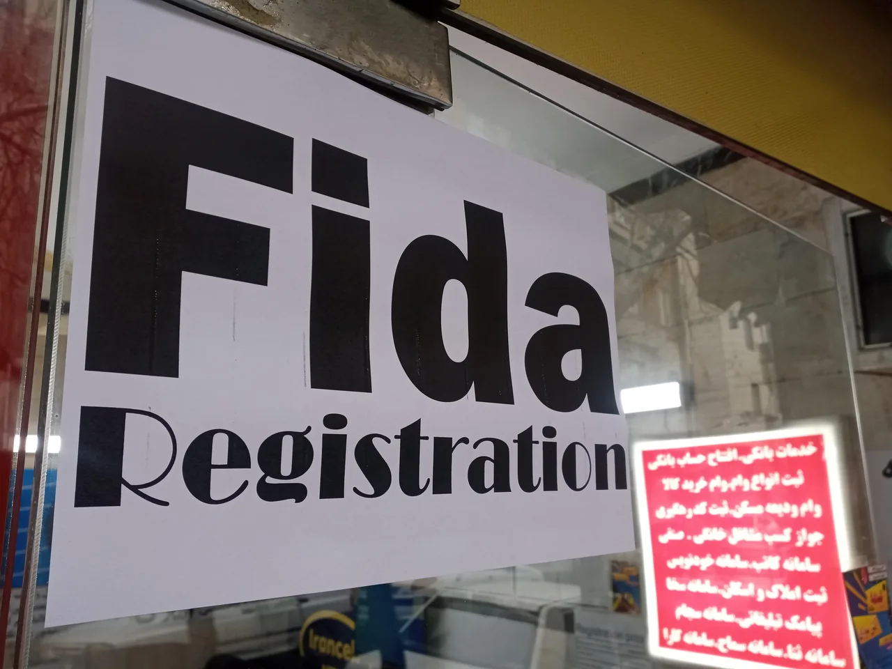 خدمات ثبت فیدا - تصویر 2