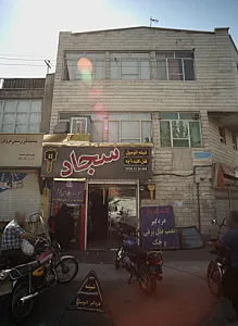 خدمات شیشه و قفل اتومبیل سجاد