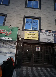 دفتر خدمات زیارتی محمودی