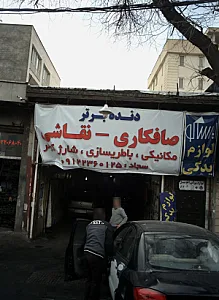 خدمات اتومبیل دنده برتر