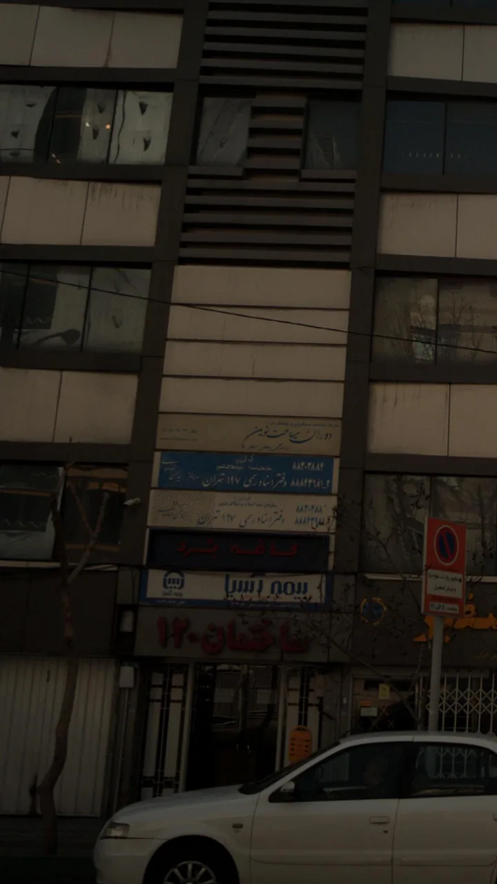 شرکت خدمات مسافرت و جهانگردی دوران سیاحت نوین