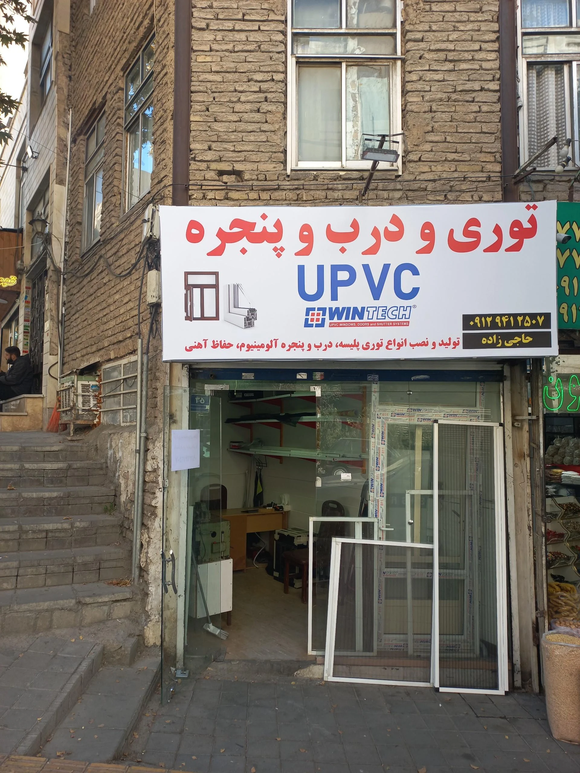 نجاری و خدمات چوبی