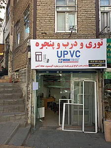 نجاری و خدمات چوبی