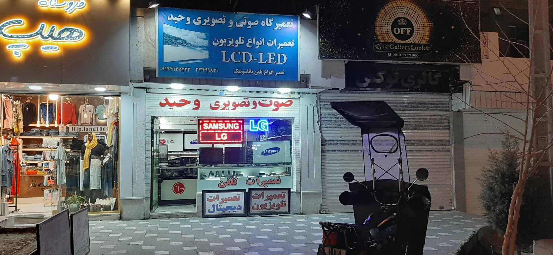 خدمات صوتی وتصویری اتوبوس