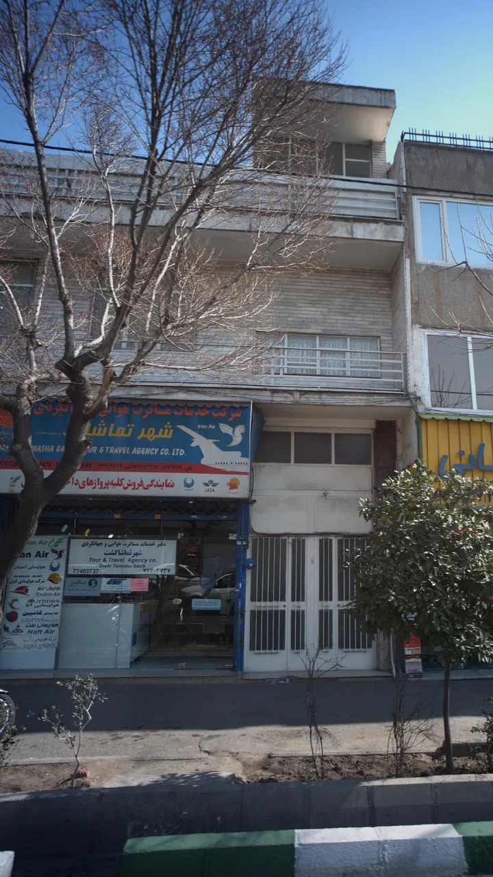 شرکت خدمات مسافرت هوایی و جهانگردی شهر تماشا گشت