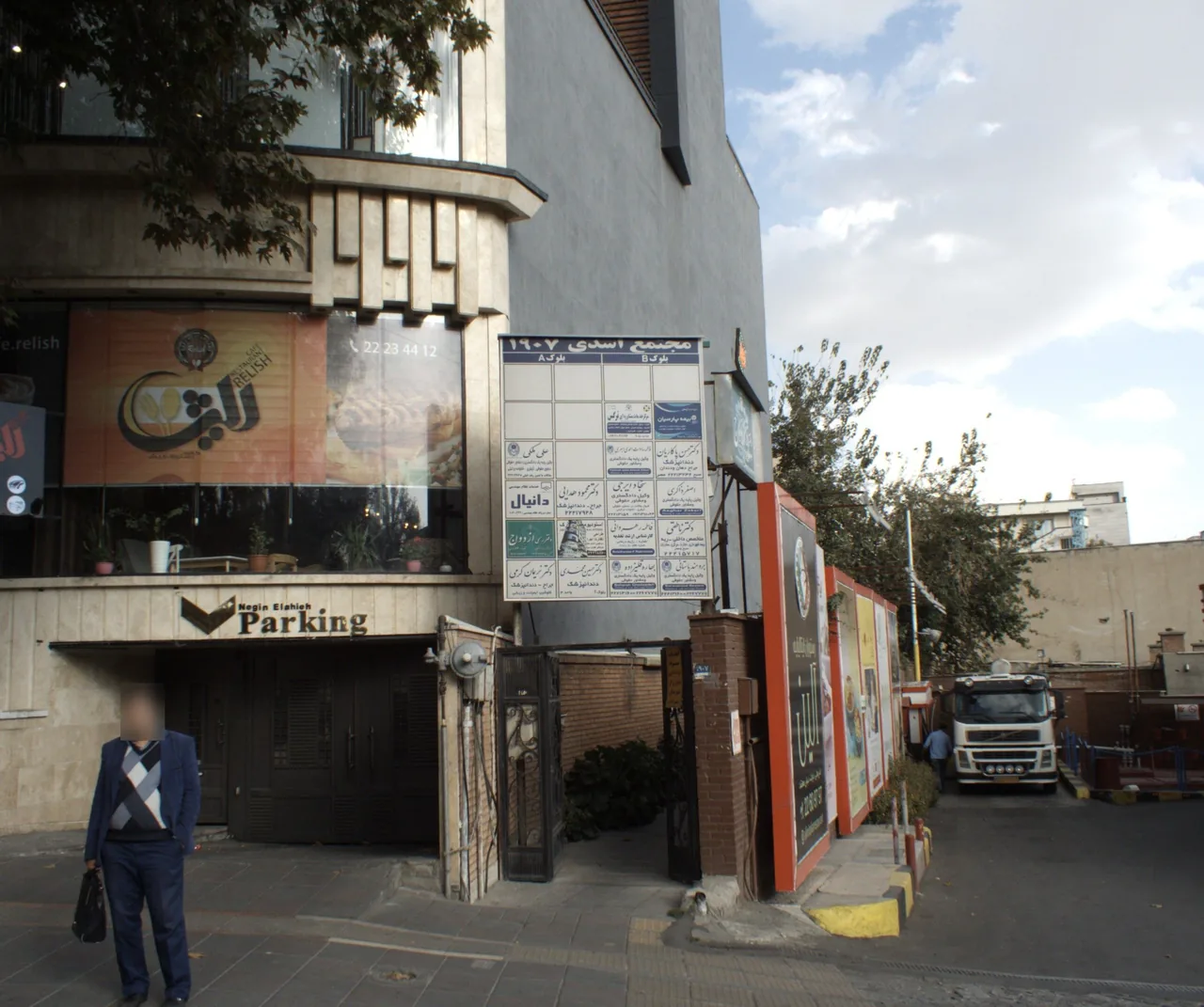 خدمات نظام مهندسی دانیال