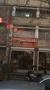 شرکت خدمات مسافرت هوایی وجهانگردی پارادایس