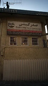 شرکت خدمات مسافرت هوایی و جهانگردی پرسان گشت آسمان