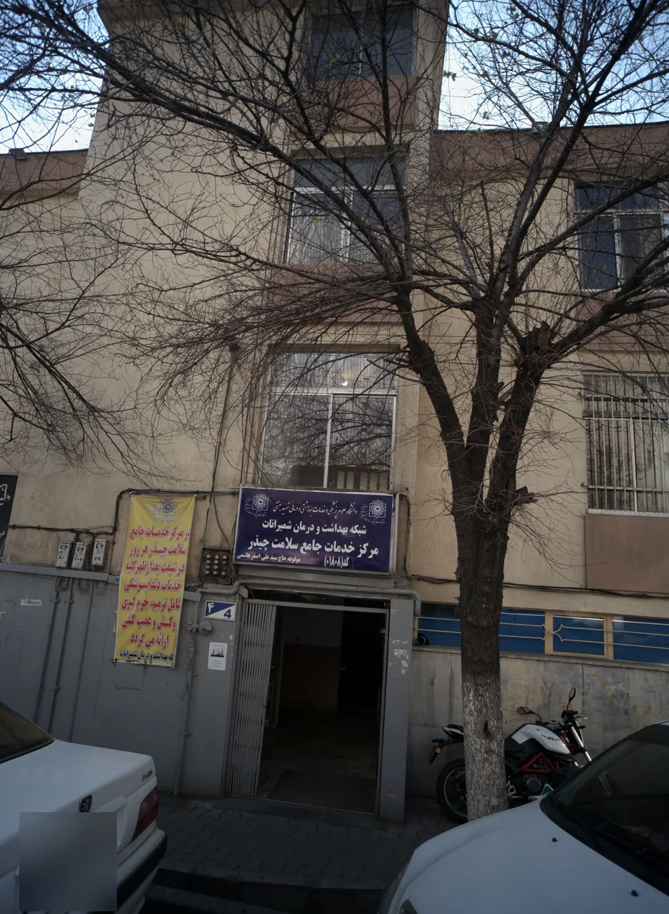 مرکز خدمات جامع سلامت چیذر - تصویر 2