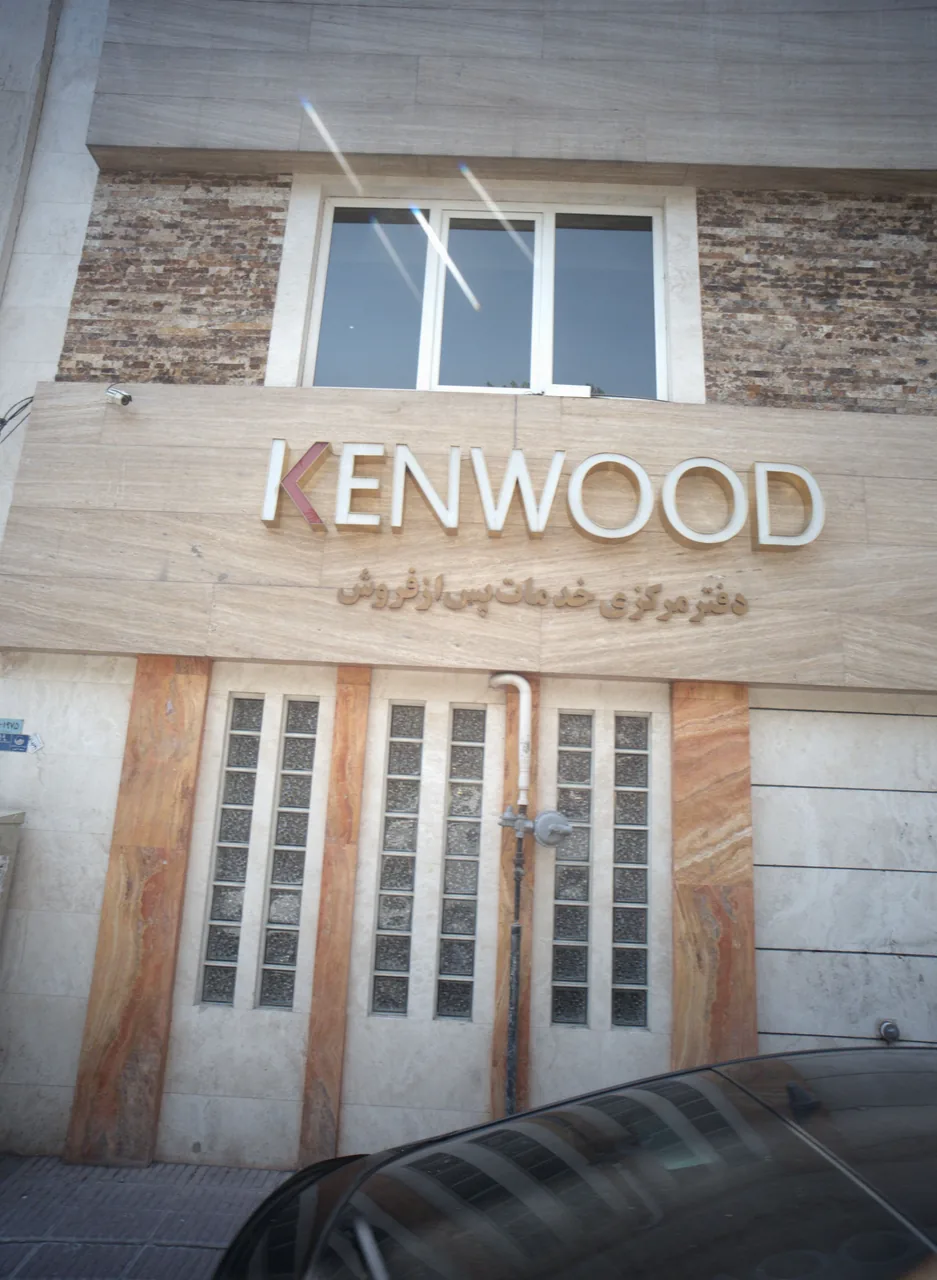 دفتر مرکزی خدمات پس از فروش کنوود