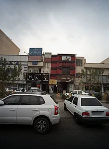 شرکت خدمات مسافرت هوایی و جانگردی تور اول