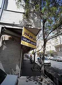 خدمات لنت ترمز