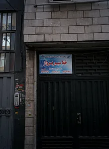 شرکت خدمات مسافرت هوایی و گردشگری خط سیر پرواز