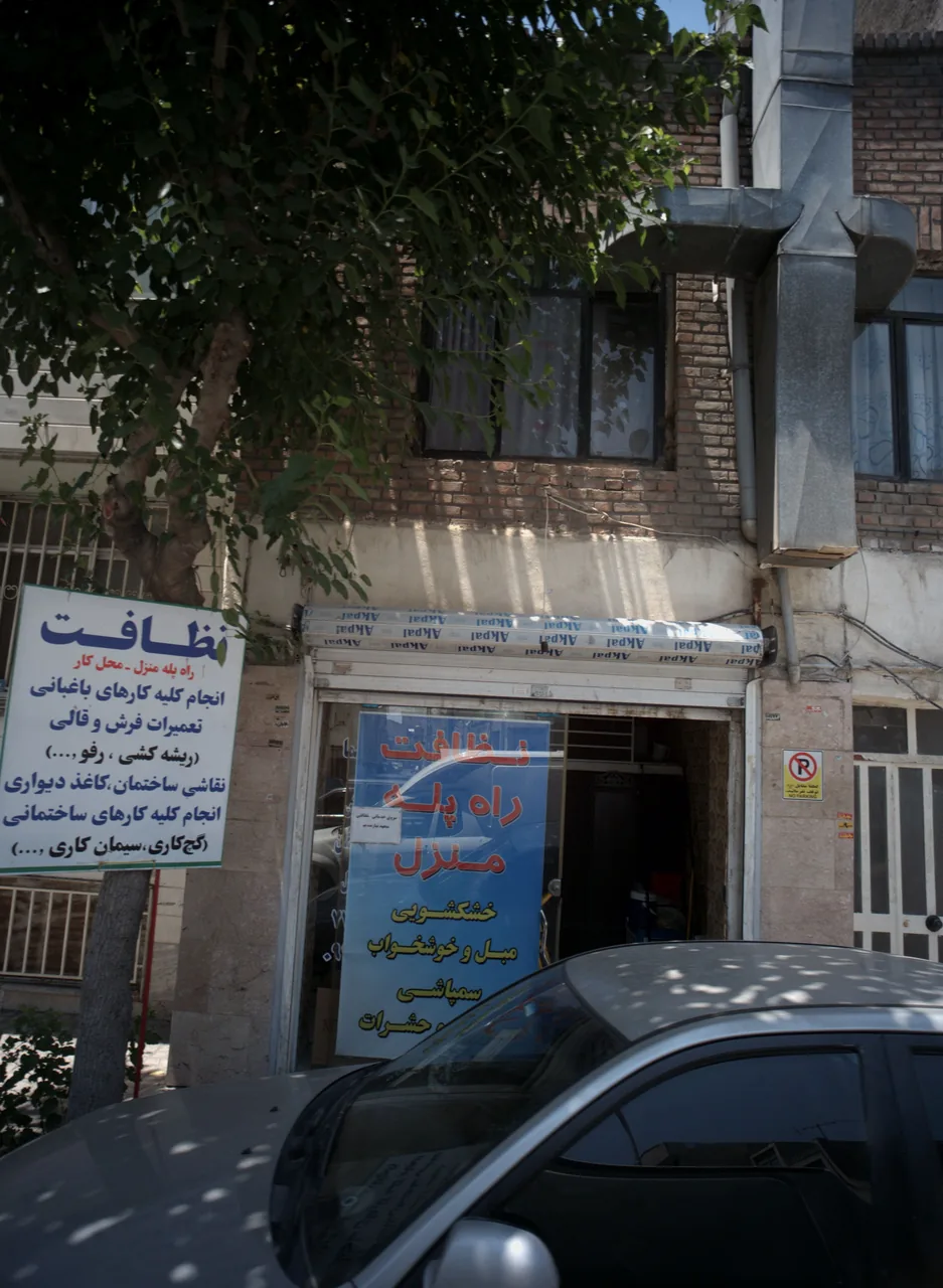 خدمات نظافتی