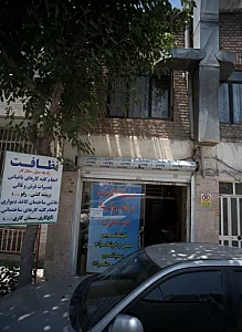 خدمات نظافتی