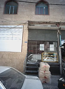 خدمات تعمیرات لوازم منزل