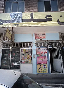 دفتر خدمات زیارتی نادی حج حبیب