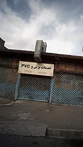 PVCخدمات برش و