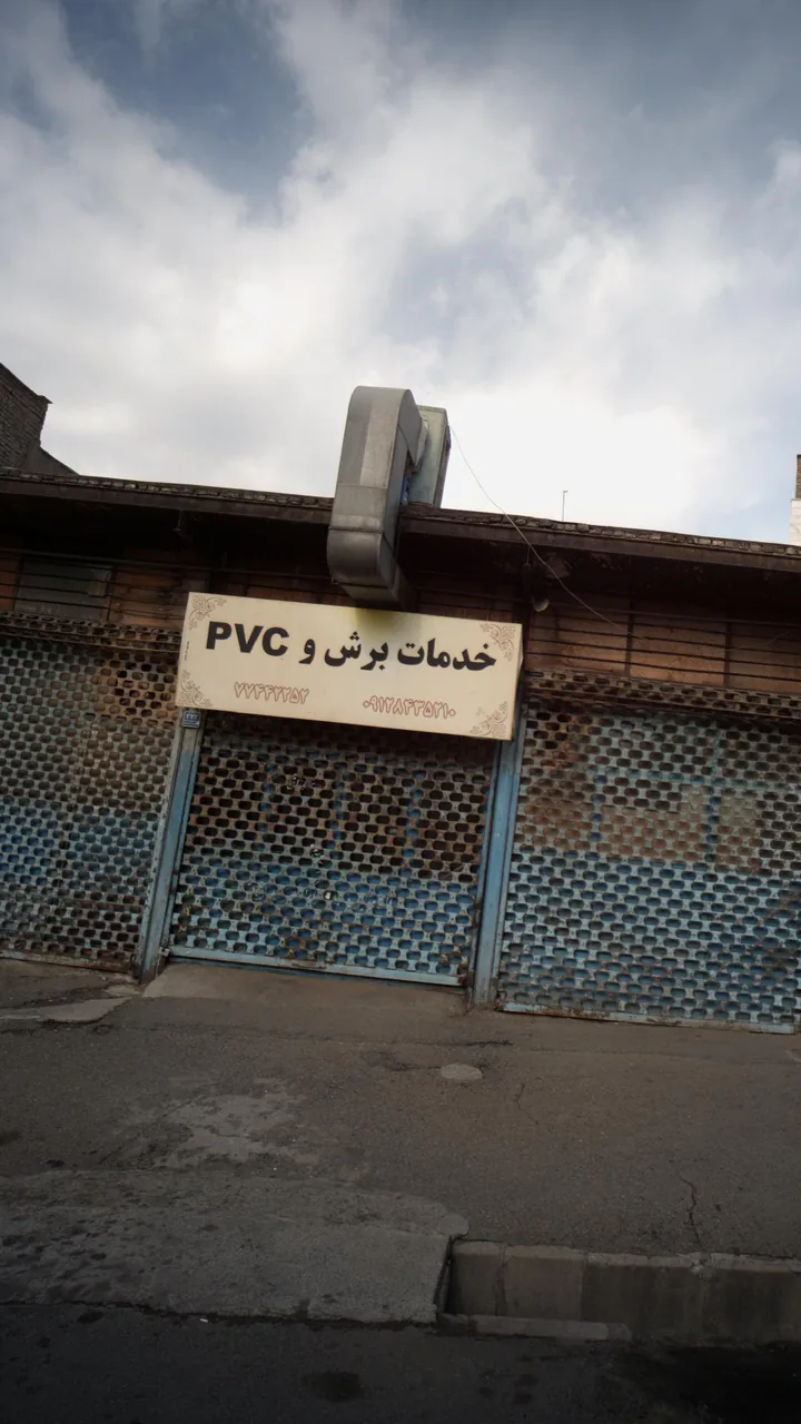 PVCخدمات برش و