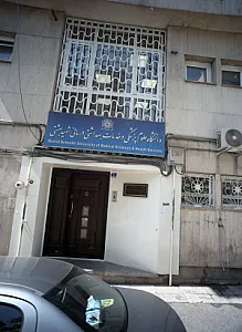 دانشگاه و خدمات درمانی شهید بهشتی