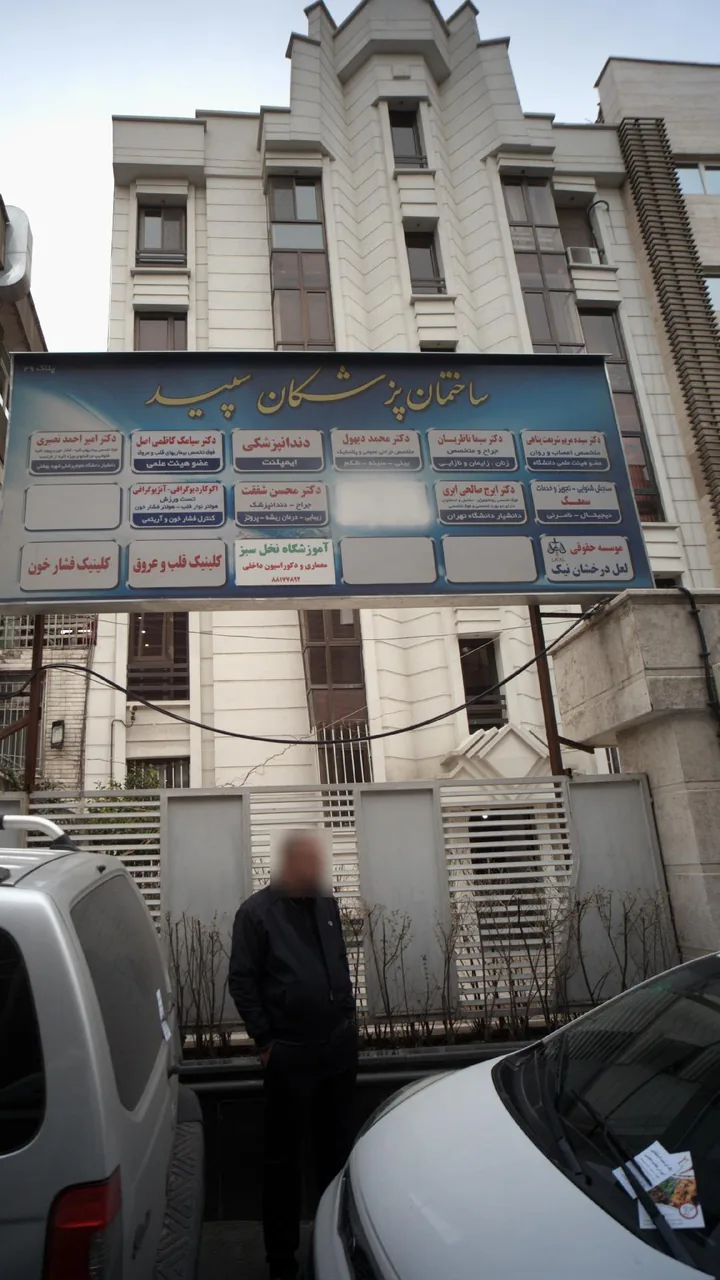 سنجش شنوایی و تجویز و خدمات سمعک - تصویر 2