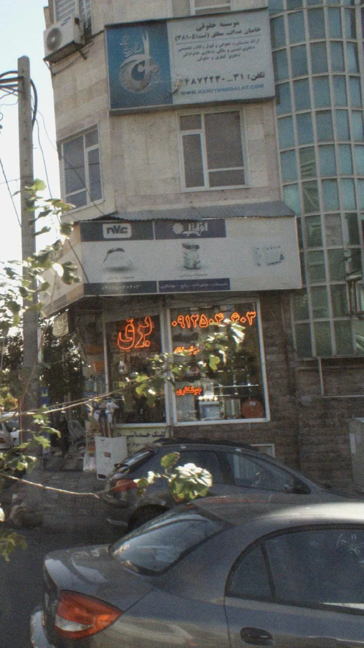 الکتریکی ایلیا خدمات برقی ساختمان