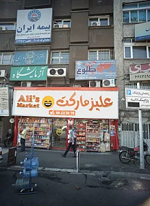 شرکت خدمات مسافرت هوایی جهانگردی و زیارتی طلوع