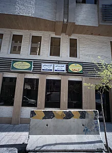 مرکز خدمات روان شناختی و مشاور آرمانا