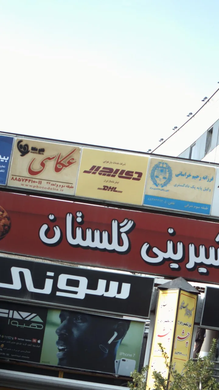 شرکت خدمات بار هوایی دی اچ ال