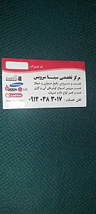 سینا سرویس خدمات پکیچ دیواری