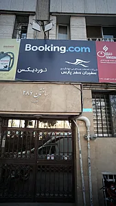 شرکت خدمات مسافرت هوایی و جهانگردی سفیران سفر پارس